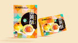 蛋黄酥.jpg